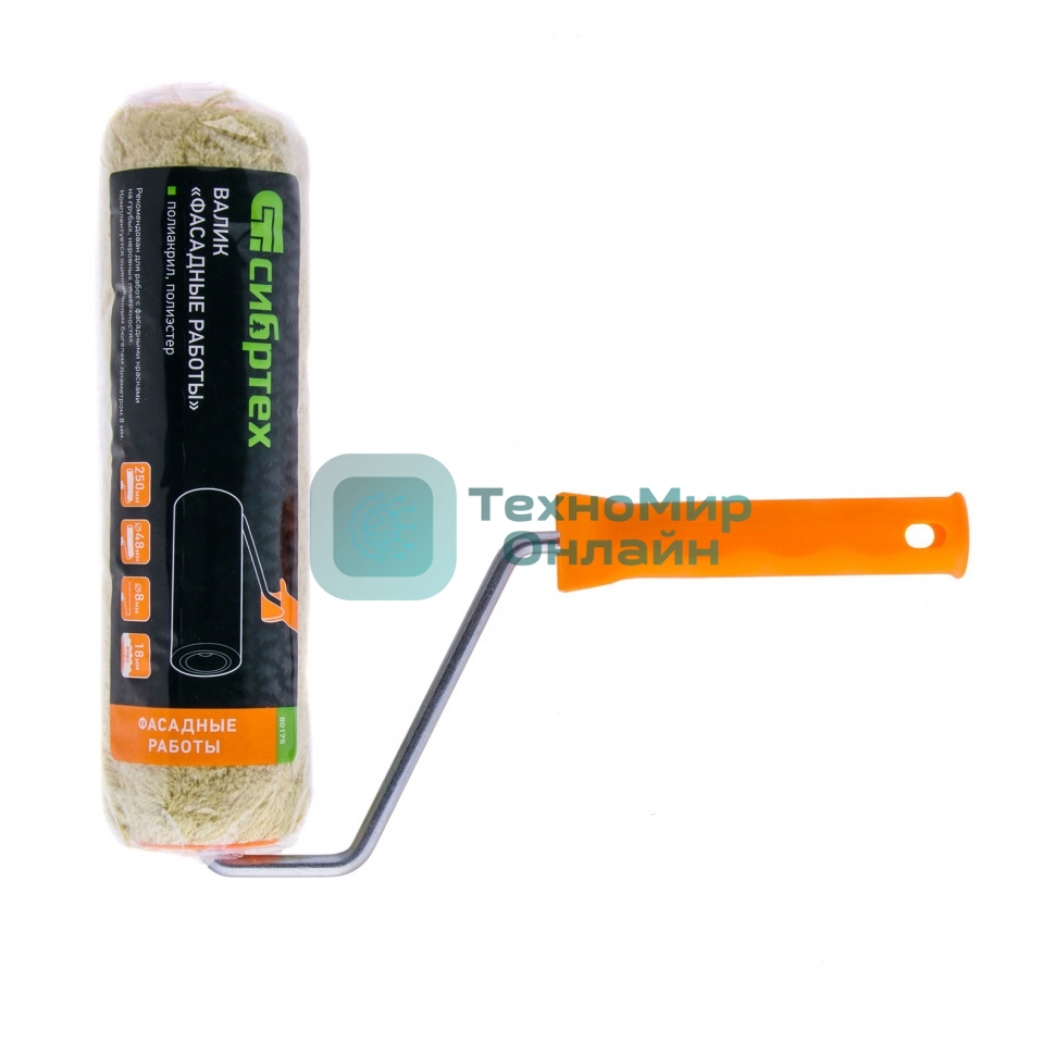 Валик Сибртех Фасадные работы, 250мм, ворс 18мм, D 48мм, D ручки 8мм, полиакрил, полиэстер