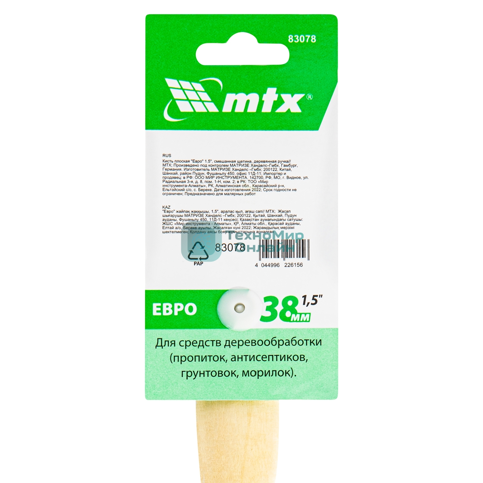 Кисть плоская 