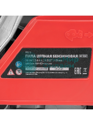 Пила цепная бензиновая MS-5820, шина 50 см, 58см3, 3,6 л.с., шаг 0,325, паз 1,5 мм, 76 зв MTX