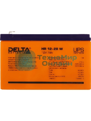 Батарея для ИБП Delta HR 12-28 W (12V, 7Ah)