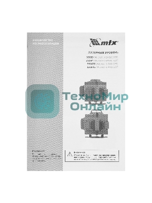 Лазерный уровень м-призм. MTX ML 360-3 Basic SET, 30 м, зеленый луч, акк. Li 3000 мА·ч, сумка