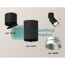 Светильник Ambrella Light XM6313043 SBK/BK/MCH черный песок/черный/хром матовый MR16 GU5.3 (A2221, C6313, N6133)