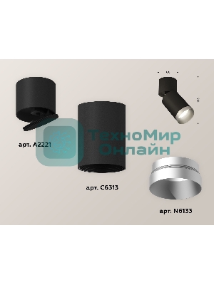 Светильник Ambrella Light XM6313043 SBK/BK/MCH черный песок/черный/хром матовый MR16 GU5.3 (A2221, C6313, N6133)