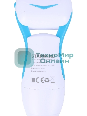 Пилка электрическая Starwind SBS 2014 для стоп, синий/белый, 2 насадки