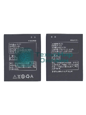 Аккумуляторная батарея BL222 для Lenovo S660/S668T