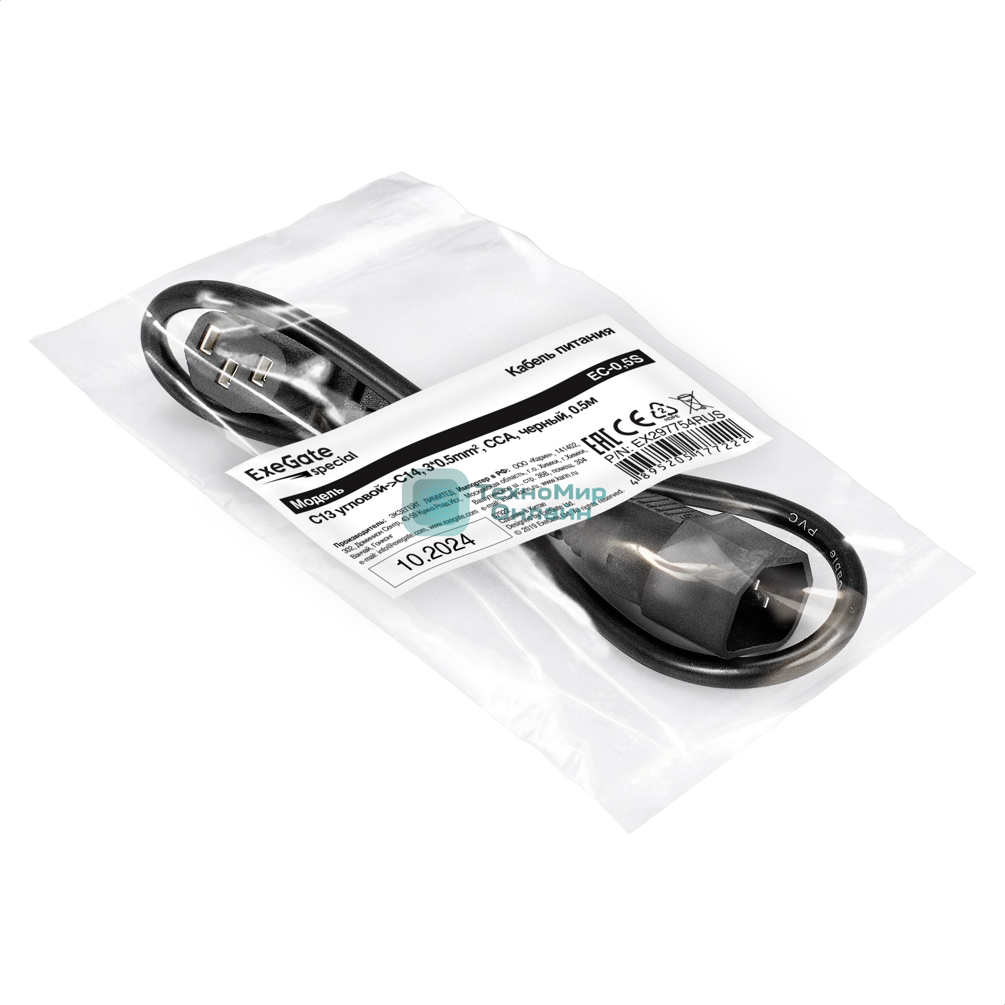 Кабель питания ExeGate Special EC-0,5S (C13 угловой->C14, 3*0.5мм2, CCA, черный, 0.5м)