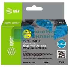 Картридж струйный Cactus CS-F6U16AE-R 953XL голубой (24мл) для HP OJ Pro 7740/8210/8218/8710/8715