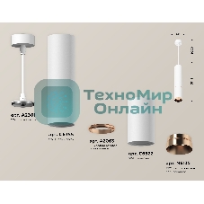 Светильник Ambrella Light XP6322030 SWH/PPG белый песок/золото розовое полированное MR16 GU5.3