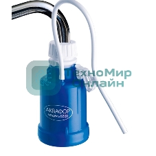 Водоочиститель Аквафор B300 (бактерицидный)