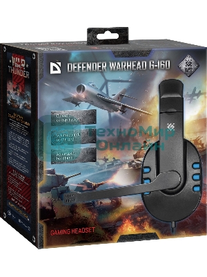 Гарнитура Defender Warhead G-160 чёрный/синий, проводная