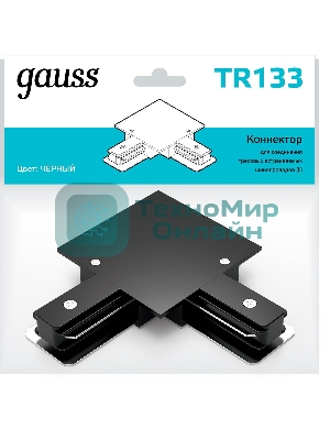 Коннектор для встраиваемых трековых шинопроводов Gauss угловой (L) черный 1/50