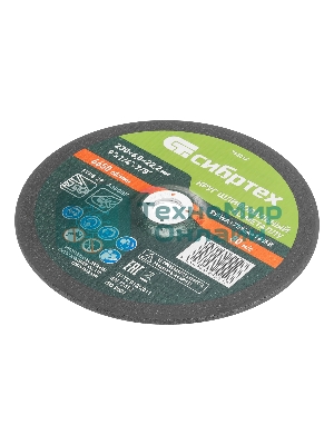 Круг шлифовальный по металлу Сибртех, 230 х 6,0 х 22,2 мм, 9 WA+75 A+16 B