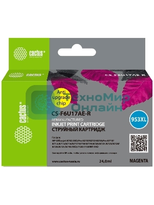 Картридж струйный Cactus CS-F6U17AE-R 953XL пурпурный (24мл) для HP OJ Pro 7740/8210/8218/8710/8715