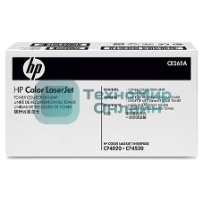 Бункер для сбора отработанного тонера HP CLJ CP4025/4525/CM4540/Ent M651/680 (CE265A/CC493-67913)