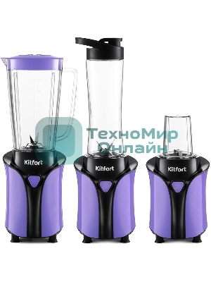 Блендер стационарный Kitfort KT-3034-1 350Вт фиолетовый