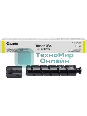 Картридж лазерный Canon 034 (9451B001) желтый (12000 стр.) Canon imageRUNNER C1225, C1225iF