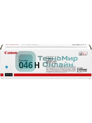 Картридж лазерный Canon 046C H голубой для i-SENSYS MF732/734/735, LBP653/654 5000 стр.