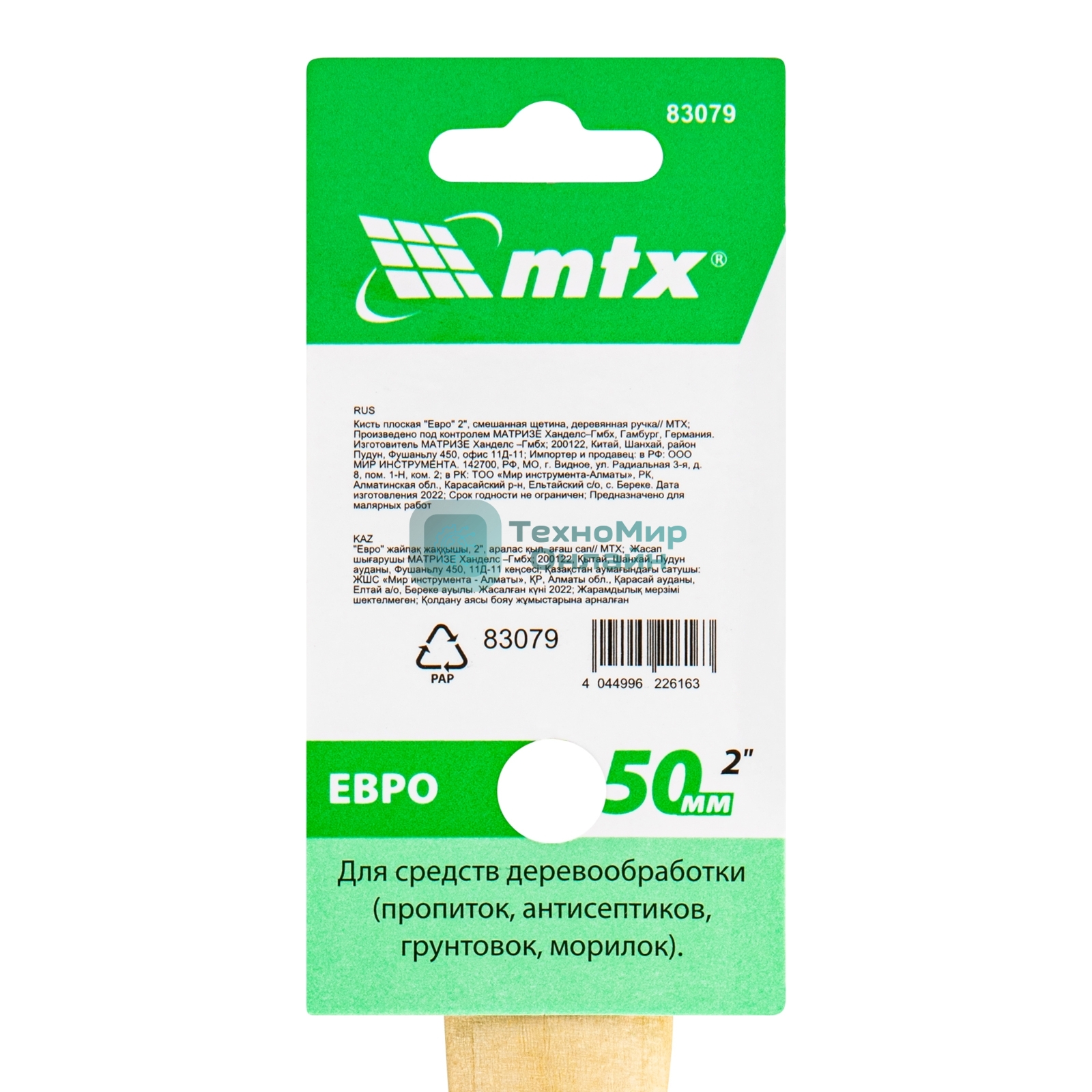 Кисть плоская 