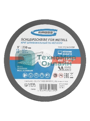 Круг шлифовальный по металлу Gross 230 х 6,0 х 22,2 мм, WA24TBF