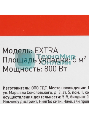 Теплый пол (нагревательный мат) Rexant Extra, площадь10,0 м2 (0,5 х 20,0 метров),1600Вт, (двух жильный)