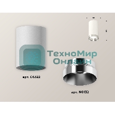 Светильник Ambrella Light XS6322022 SWH/PSL белый песок/серебро полированное MR16 GU5.3 (C6322, N6132)