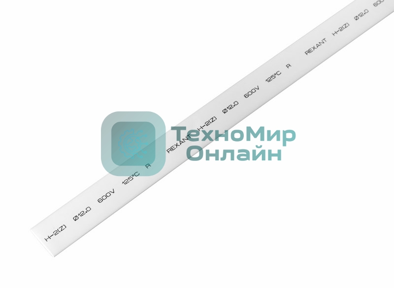 Термоусаживаемая трубка Rexant 12,0/6,0 мм, белая, упаковка 50 шт. по 1 м