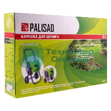 Катушка Palisad для шланга 45м на колесах