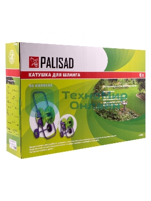 Катушка Palisad для шланга 45м на колесах