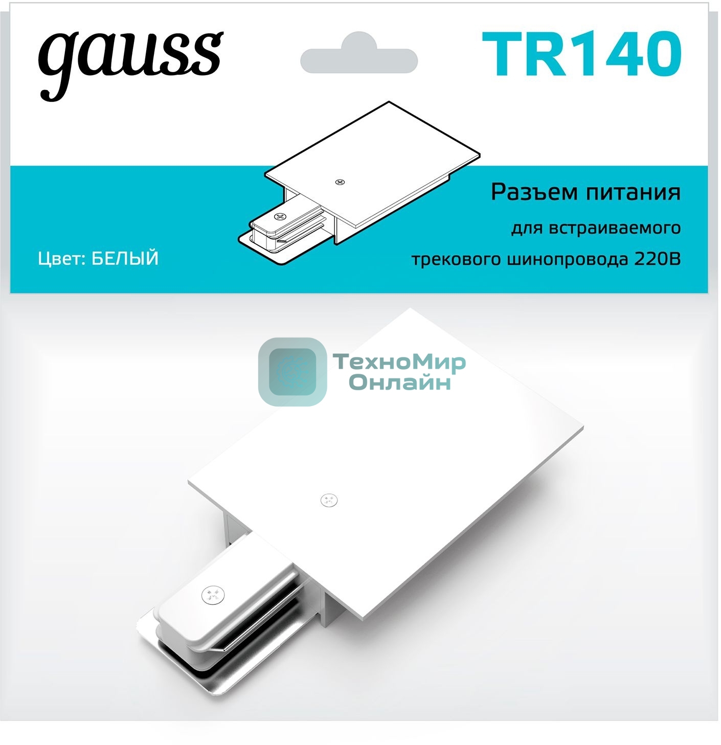 Адаптер питания для подключения встраиваемых трековых шинопроводов к сети Gauss белый