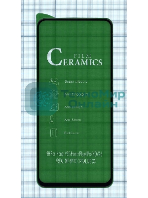 Керамическая пленка (стекло) для Huawei V30/V30 Pro/Nova 6 черный