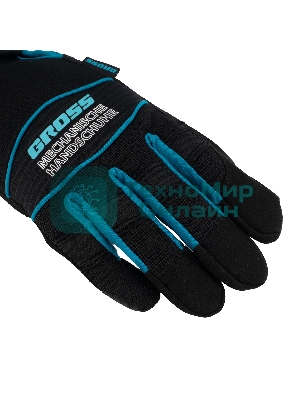 Перчатки универсальные комбинированные Gross URBANE, размер XL (10)