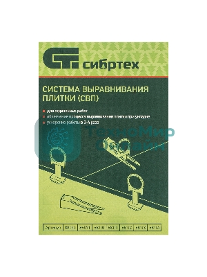 Зажим для системы выравнивания плитки Сибртех СВП Кольцо, 100 шт. в пакете