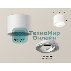 Светильник Ambrella Light XS7510001 SWH белый песок MR16 GU5.3 (C7510, N7001)