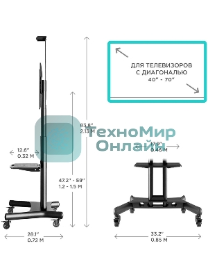 Мобильная стойка ONKRON TS1551 черный