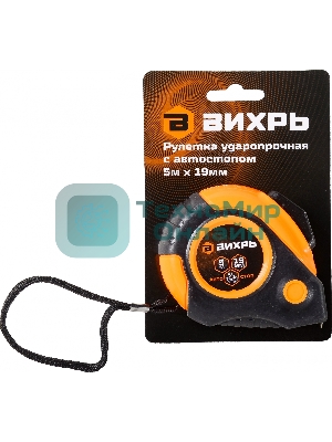 Рулетка 5мх19мм автостоп Вихрь