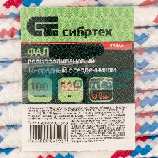 Фал плетеный Сибртех полипр. 16-прядный с полипр. серд. 8 мм, бухта 100 м, 520 кгс