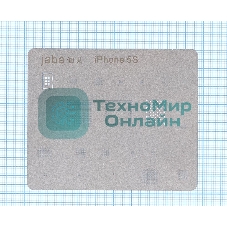 Трафарет BGA для iPhone 5S тонкий