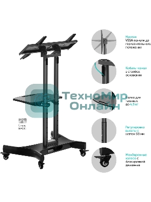Стойка для телевизора с кронштейном ONKRON 32