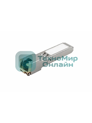 Медный SFP модуль Gigabit Ethernet с разъемом RJ45. Скорость 10/100/1000 Мбит/с.Интерфейс: SGMII. Расстояние передачи - до 100 м. Размеры (ШхВхГ): 14,3x12,7x63мм. Рабочая температура: 0…+70°С.