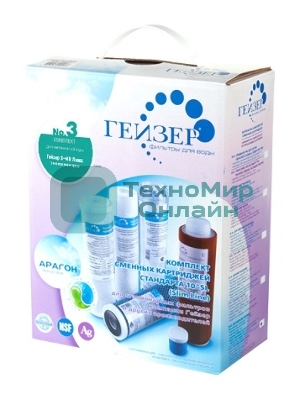 Комплект сменных картриджей к стационарному фильтру №3