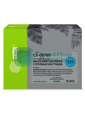 Картридж струйный Cactus CS-C8765 №131 черный (20 мл) для HP DJ 5743/5943/6543/6623/6843/6943/6983/9803/7213/7313/7413/K7103/PS 2573/2613/2713/8053/8153/8453/8753/D5063/Pro B8353