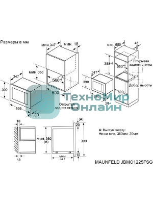 Микроволновая печь встраиваемая Maunfeld JBMO1225FSGW02