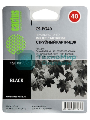 Картридж струйный Cactus CS-PG40 черный (18 мл) для Canon Pixma MP150/MP160/MP170/MP180/MP210/MP220/MP450/MP460/MP470/iP1200/iP1300/iP1600/iP1700/iP1800/iP190