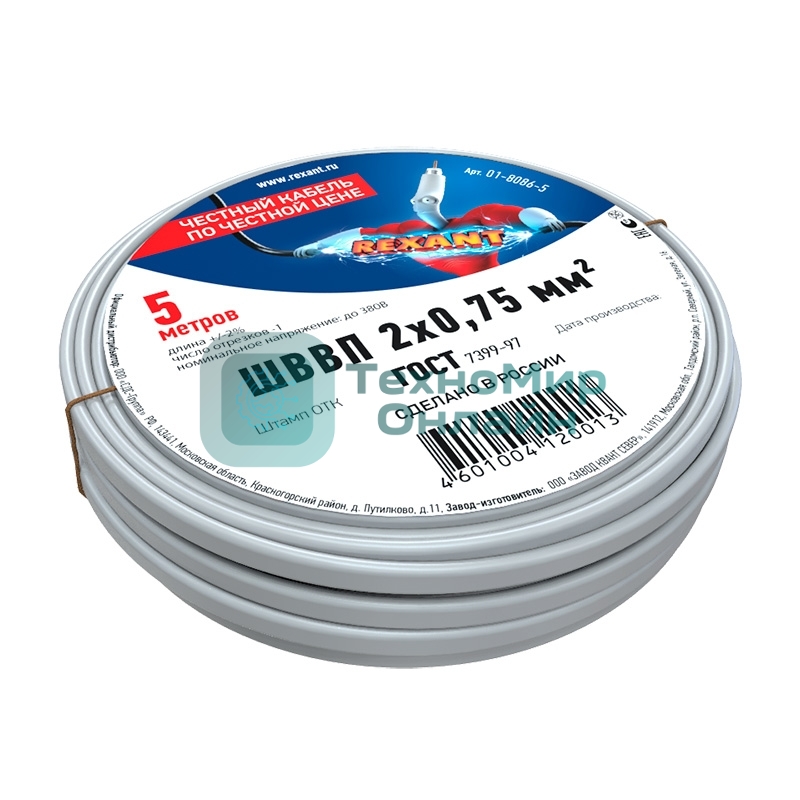 Провод ШВВП Rexant 2х0,75 мм², длина 5 метров, ГОСТ 7399-97