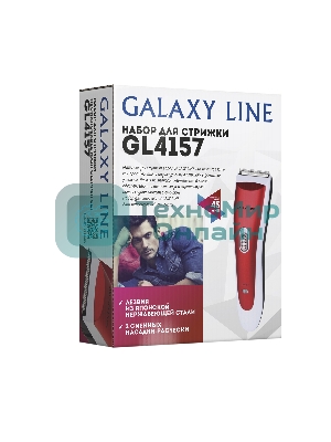 Набор для стрижки Galaxy Line GL 4157, красный с белым, лезвие шириной 40 мм, 45 мин непрер. работы, 2 насадки-расчески, лезвия из высококачественной японской нержавеющей стали, индикатор работы и заряда, эргономичный дизайн