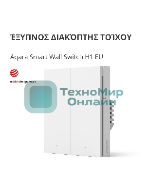 Выключатель умный Aqara Smart wall switch H1 (with neutral, double rocker) WS-EUK04