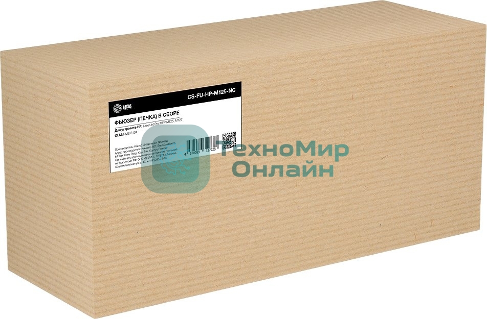 Печка в сборе Cactus CS-FU-HP-M125-NC (RM2-5134-new compat) для HP LJ Pro MFP M125/M127