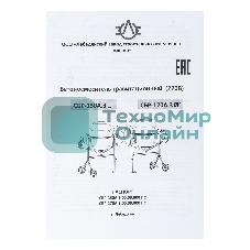 Бетоносмеситель Россия СБР-190 190 л, 1,0 кВт, 220 В, чугунный венец