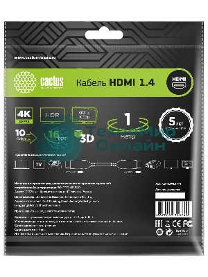 Кабель аудио-видео Cactus CS-HDMI.1.4-1 HDMI (m)/HDMI (m) 1м. позолоченные контакты черный