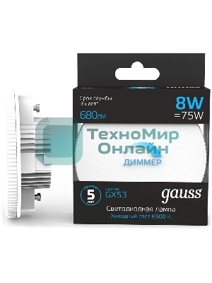 Лампа cветодиодная Gauss GX53 8W 680lm 6500K диммируемая LED